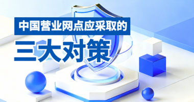 中国的数据跨境传输，您是否已完成申请手续？